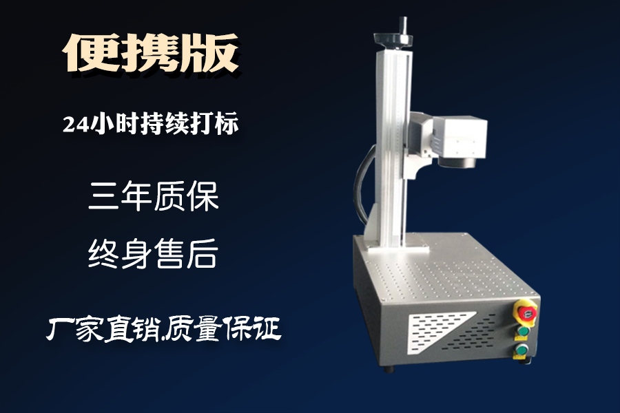 可樂罐激光刻字的機器多少錢一臺？