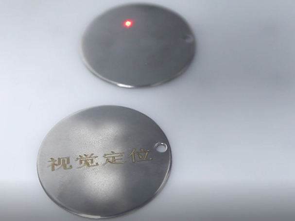 圓形鐵片視覺激光打標(biāo)機