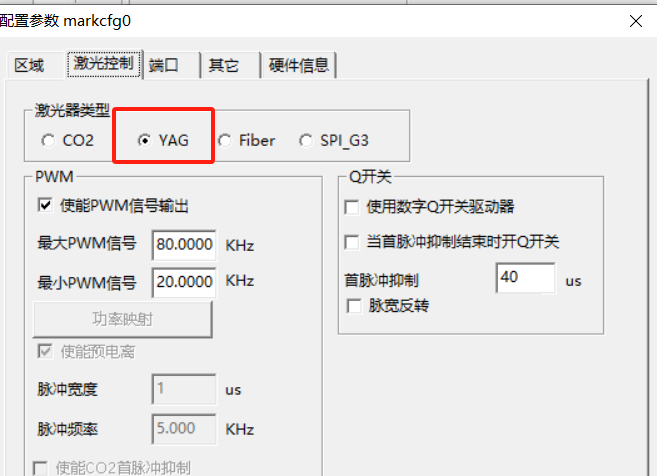 激光打標(biāo)機(jī)中紫外激光器如何選擇呢？  第2張